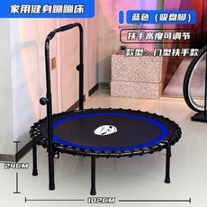 홈 트램펄린 트램블린 기구 운동기구 에어보드 점핑 성인 유산소 헬스 무소음 트램폴린 홈트, 1, F. 블루 문형 팔걸이