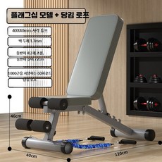 가정용 다기능 운동 벤치 프레스 각도조절 접이식 헬스기구, 플래그십+풀업 로프