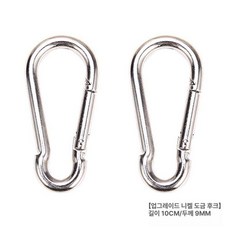 어린이용 스윙 액세서리 세트 파파 아기그네 미코, 1개, 2개 l급 니켈 10번 후크