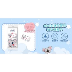 Aiwibi 愛薇彼 超純水嬰兒濕紙巾 迷你包 隨身包 8入*8小包, 1個, 8抽*8小包/封 *1封