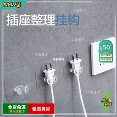 A16 廚房固定器 掛鉤 防水掛勾, 1個, 免打孔：（透明插頭掛鉤）超強粘力,普通材質：一秒粘貼【1個裝】方便實用