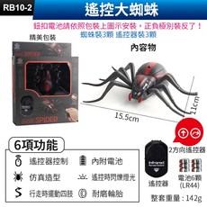 板橋現貨【遥控蜈蚣】遙控蛇玩具.貓咪玩具.電動逗貓玩具.寵物玩具.整人玩具.惡作劇玩具【 傻瓜批發】RB10-4, 1個, (RB10-2)遙控大蜘蛛