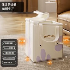 ENJOY LIFE 保溫摺疊足浴桶, 30*26cm紫藤生花摺疊泡腳桶, 1個