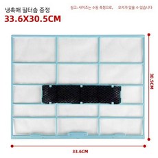 미디어/위니아/캐리어 호환필터(공식부품 아님) 에어컨 호환 필터 실내기 벽걸이 먼지 차단 필터망, 33.6X30.5cm