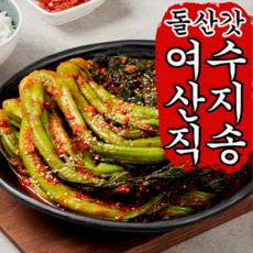 [남도의 양념진한] 국내산 전라도 여수 돌산 갓김치, 1개, 3kg