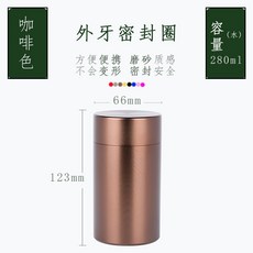 【開發票/統編】鈦鋁合金金屬茶葉罐 便攜車載迷你密封罐 防潮保鮮茶罐960112, 1個, 66 123mm 咖啡色