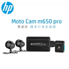 HP 惠普 Moto Cam m650 pro 高畫質機車行車記錄器 (贈32GB記憶卡)