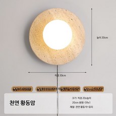 벽조명 인테리어 침실 침대벽등 고급스러운 분위기 호텔 민박집 거실 벽등 실내 인테리어벽등, 705 소형 구슬 체인 스위치