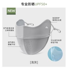 防曬面罩 護頸一體全臉 冰絲涼感透氣 臉基尼防紫外線 護眼角