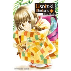 (영문도서) Usotoki Rhetoric Volume 5 Paperback, One Peace Books, English, 9781642733013