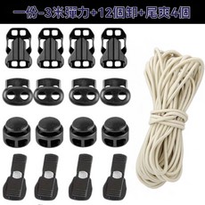 登山包改裝配件 戶外雙肩包外掛 DIY 彈力繩 固定扣 登山杖固定繩掛扣, 【高彈力米色繩3米】送12個繩釦+4個尾