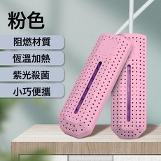 美規110V烘鞋器幹鞋器家用烤鞋器鞋子烘乾機成人兒童定時暖鞋機, 二代升級版(雙面紫燈)美規, 粉色