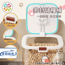 【台灣現貨】貓狗雙倉儲糧桶 透明刻度廚房儲物桶 寵物糧桶 真空鎖鮮寵物糧桶 防蟎防蛀密封罐 貓糧桶 凍乾糧防潮存儲箱, 1個, PET/單手彈蓋糧桶,9.5L(約存放3kg糧)