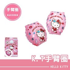 成功 A671B HELLO KITTY 安全手臂圈 手臂泳圈 兒童 游泳 手臂圈 (一對), 1個