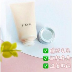 日本RMK 毛孔柔霧隔離霜 色號03 SPF6/PA, 1個