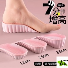 內增高鞋墊 - 輕盈超輕隱形鞋底 吸汗防臭透氣超軟 久站不累半墊不變形