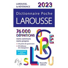 拉魯斯 Larousse 口袋法語辭典 2023年版 - Dictionnaire Poche 76000個定義