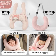 아이 안전 차량용 헤드레스트 베개 유아안전벨트 어린이카시트 안전벨트쿠션 편안한 아동 목베개, 귀여운 고양이 소형 세트