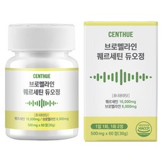 센트휴 브로멜라인 퀘르세틴 듀오정, 1개, 60정