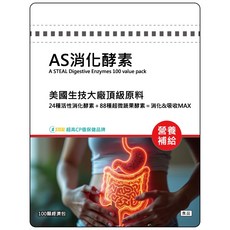 A STEAL 112種綜合蔬果消化酵素 n.zimes頂級原料 100顆, 1個