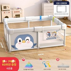 하우바이몰 휴대용베이비룸 베이비가드 접이식 난간안전바 아기가드 여행용텐트 볼풀장 아기안전펜스, 1개, 펭귄 내경150x200cm 8흡착컵
