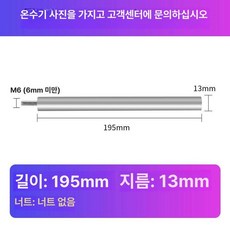 전기 온수기 마그네슘 막대 봉 막대 디스케일링 양극, 5번 M6 13x195 없음, 기본 색상