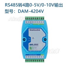 RS485轉多路0-5V輸出0-10V電壓輸出轉類比量 Modbus從站協定AO模塊 RS485轉多路電壓輸出模塊, 1個, RS485轉4路0-5V/0-10V