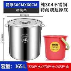 臺灣出貨 不銹鋼湯桶 保溫桶 多功能湯桶大容量家用湯鍋 不銹鋼湯鍋商用帶蓋湯桶加厚家用鹵水桶油桶大容量鍋不銹鋼桶圓, 直徑60cm高60cm304, 1個