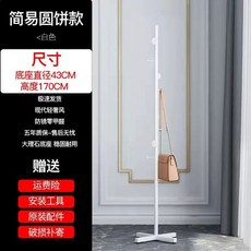 옷걸이거치대 스탠드행거 골드행거 시트 선반 철제옷걸이, L. 크로스 베이스라운드 케이크 화이트