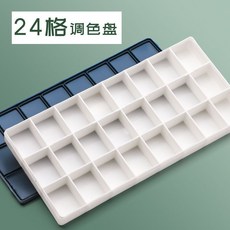 調色盤 軟蓋 便攜帶 密封帶蓋 不易串色設計, 1個, 2# 24格顏料盒