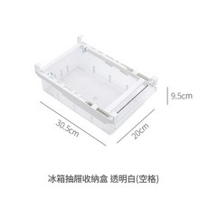 冰箱抽屜收納盒 30.5x20x9.5cm 透明, 果蔬盒 不分格, 1個