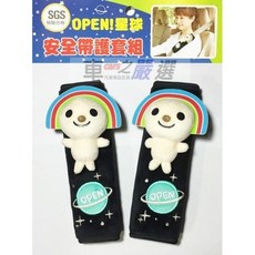 OPEN!星空系列 安全帶護套組, 1個, 黑色