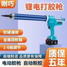 玻璃膠槍 【多檔調速】電動玻璃膠槍 結構膠專用 膠槍 熱熔軟膠 硬膠 打膠神器 不累手 輕鬆打膠, 1個, 大億 裸機膠槍