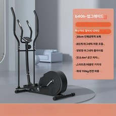 접이식 가정용운동기구 좌석포함 무음운동기구 걷기운동, 블랙 B40 타원형 접이식, 기본 모델명/품번