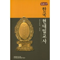 韓國現代密教史, 眞覺宗 海印行