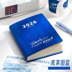 2026年計畫本 日曆記事本 效率手冊 周計畫本 日程本 365天 每日一頁 打卡自律本 筆記本, 1個, 克萊因藍