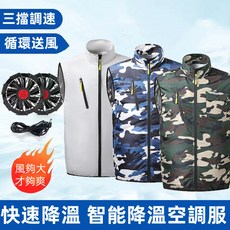 夏季智能降溫空調馬甲 防暑風扇背心 工地電焊勞保工作服 釣魚冰爽馬甲
