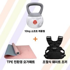 중량 조끼 모래주머니 체력 단련 트레이닝 홈트 러닝 런닝용 슬림 피트니스 운동 웨어, 10kg 케틀벨+조끼+요가매트