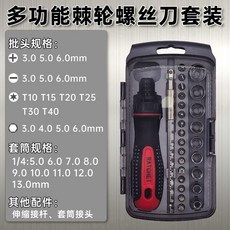 精選 38閤一高硬度多功能棘輪扳手自行車螺絲刀批頭套裝家用摩託車維修, 1個, 棘輪28合一