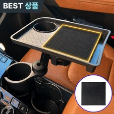 파샐리 앞좌석 차량용트레이 자동차컵홀더거치대 테이블, A, 1개