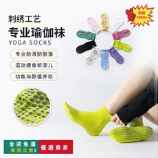 女士五趾瑜伽襪 防滑運動襪 分趾襪 健身室內地板襪