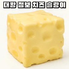 일상쏙 치즈 말랑이 슬랑이 슬라임 스트레스볼 스퀴시, 1개, 450g, 바닐라치즈 1개, 450g, 바닐라치즈