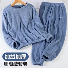 珊瑚絨保暖睡衣套裝 秋冬長袖居家服