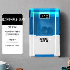 수저 살균기 UV 자외선 건조 소독기 숟가락 젓가락 식기 주방 위생 수저통 벽걸이 보관함 뚜껑 물 빠짐 기능 가정용 다기능 드릴 설치 불필요, 업그레이드 블루