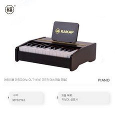 피아노 2옥타브 연습용 소형 건반 우드 미니피아노 어린이, 25키블랙데스크탑(3개월+), 1개