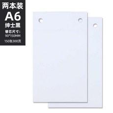 A6便籤本 隨身可撕替換拍紙本, 1個, 二本裝A6便籤替芯 空白頁