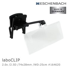 Eschenbach laboCLIP 眼鏡夾式放大鏡 2.0x/2.5D, 1個