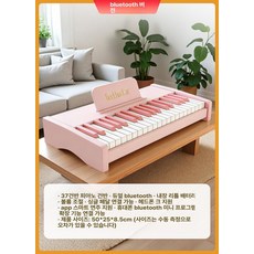 어린이 원목 전자 피아노 초보자용 키즈 장난감, 1개, [37키 로즈 핑크] 블루투스