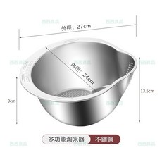 西西良品 洗瀝一體 304不鏽鋼瀝水籃 家用洗米盆 多功能瀝水盆, 不鏽鋼 24×27cm, 1個