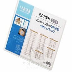 모어팩 피부과메뉴판 POP꽂이